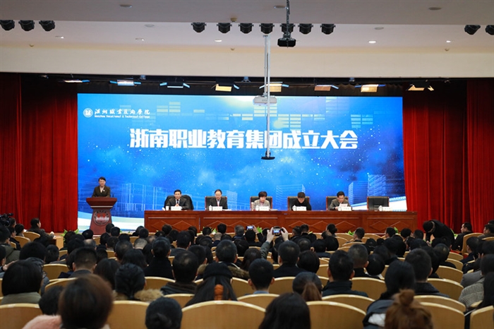 我院牵头成立浙南职业教育集团2.jpg